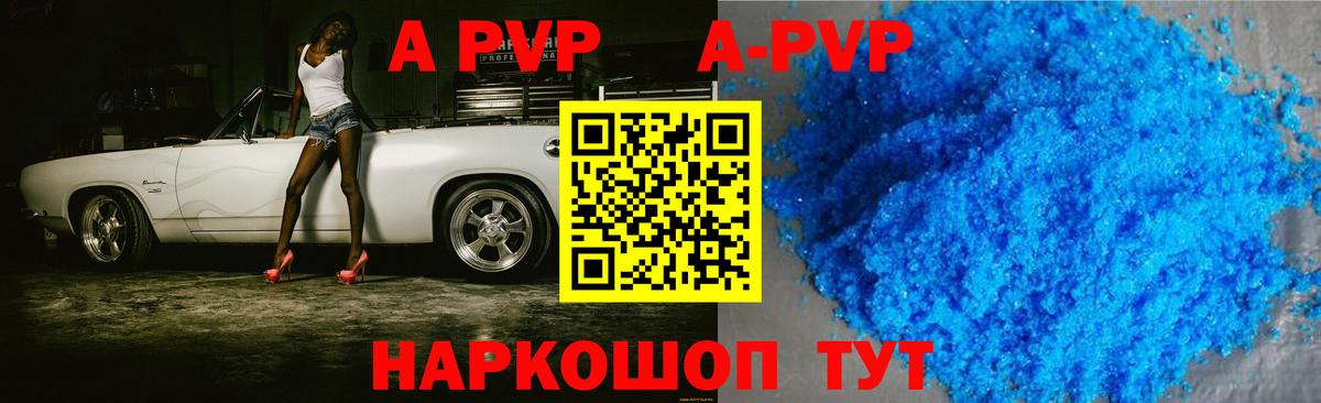 Alpha PVP VHQ Советск