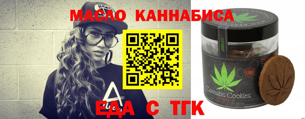 Canna-Cookies марихуана  Вход с VPN  Советск 