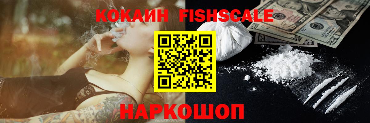 COCAIN 97%  COCAIN  Советск  Вход с VPN  Cocaine Эквадор 
