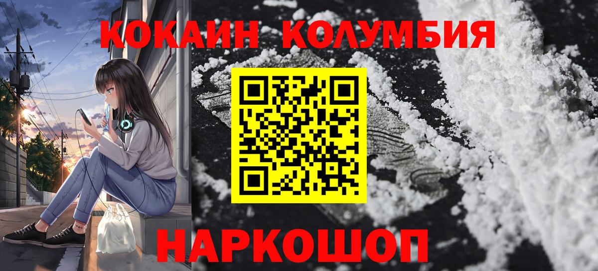 Кокаин Боливия Советск