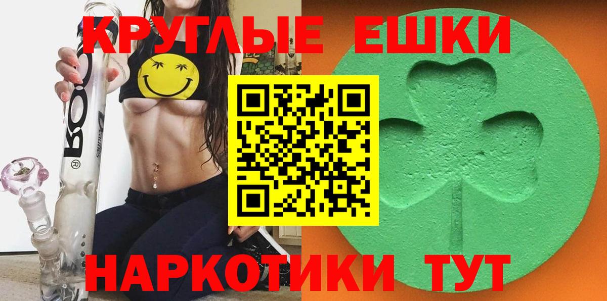 ЭКСТАЗИ таблы  ЭКСТАЗИ 300 mg  ЭКСТАЗИ  Советск  Вход с VPN 
