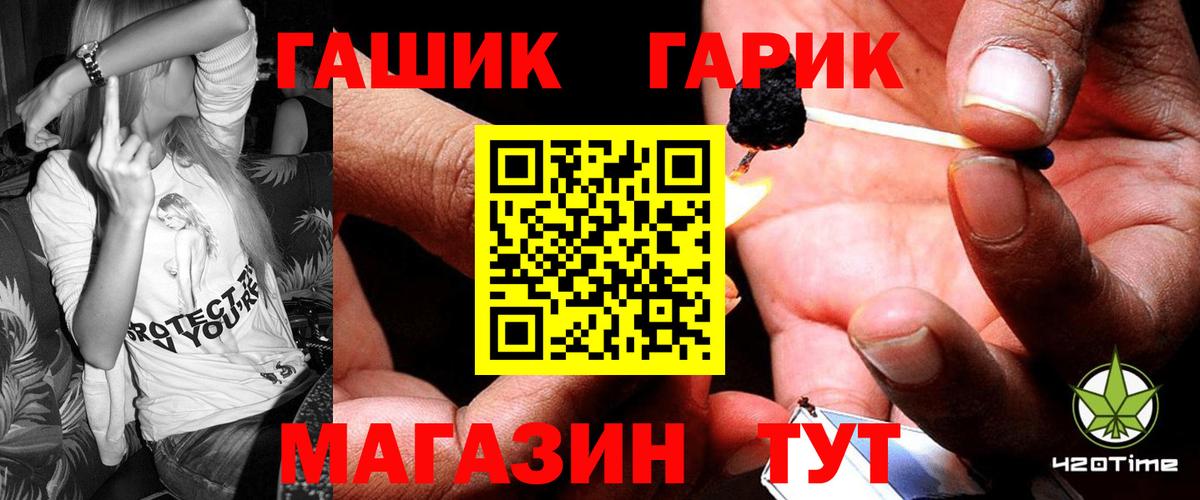ГАШ хэш  Вход с VPN  Советск  ГАШ Premium 