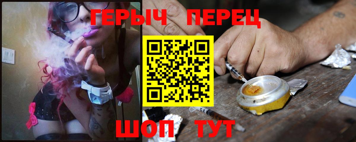 ГЕРОИН гречка Советск