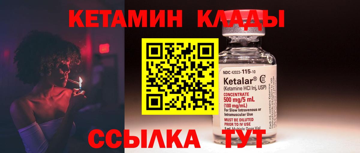 Кетамин VHQ  КЕТАМИН ketamine  Советск  Вход с VPN 