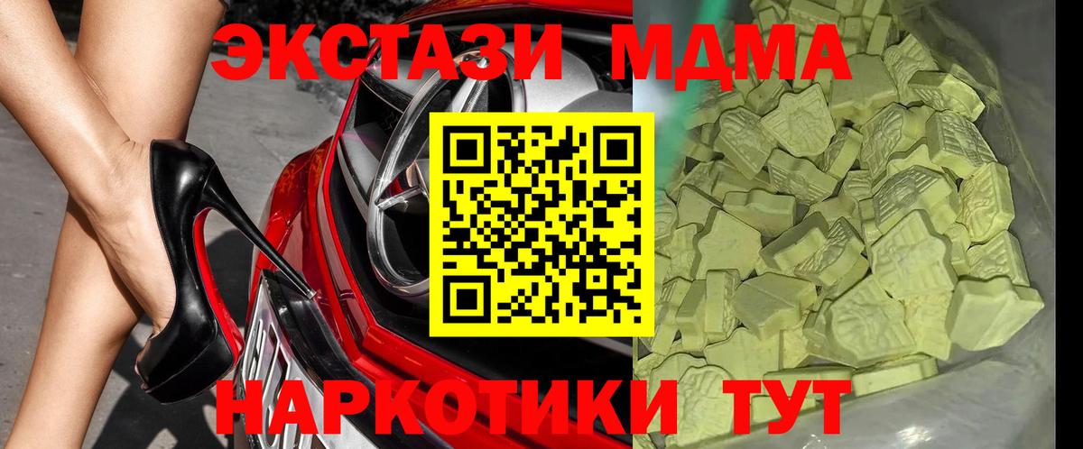 MDMA молли  MDMA кристаллы  МДМА  Советск  Вход с VPN 