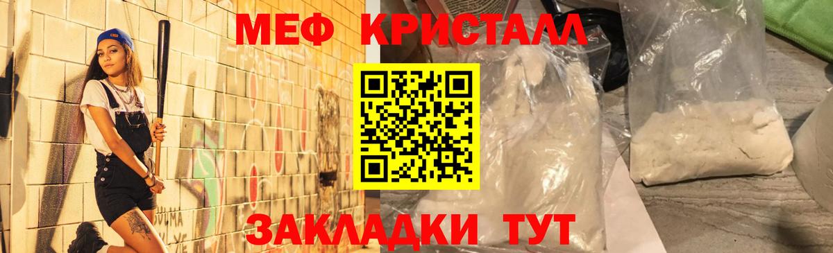 МЯУ-МЯУ  МЕФ 4 MMC  Советск  Вход с VPN  Меф мука  Мефедрон 