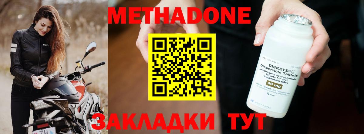 Советск  Метадон VHQ  Вход с VPN 
