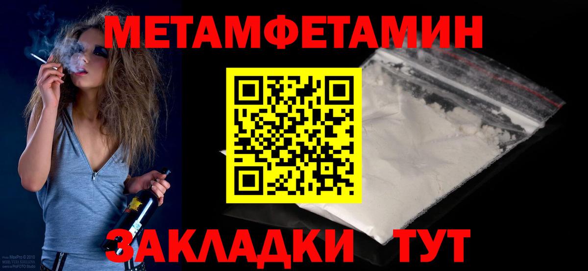 МЕТАМФЕТАМИН мет  Вход с VPN  Советск 