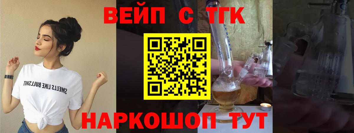 Дистиллят ТГК гашишное масло  Вход с VPN  магазин продажи наркотиков  Советск  Дистиллят ТГК концентрат 