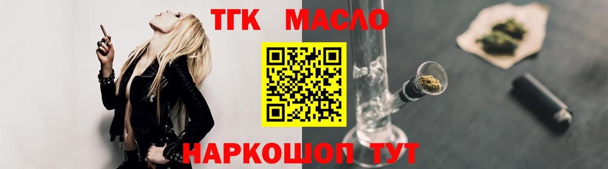 ТГК жижа Советск
